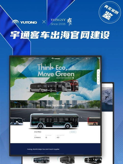 2025精選十大口碑網站建設公司推薦 專業設計，助力企業騰飛