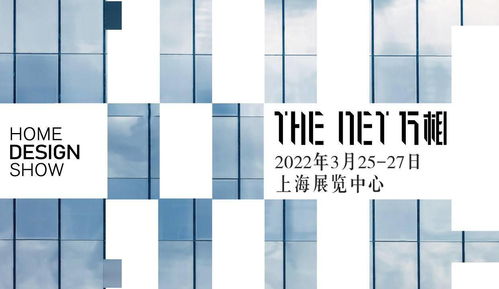 The Net 萬相設計展即將啟幕 感受全球高端設計藝術的多元融合與文化交流