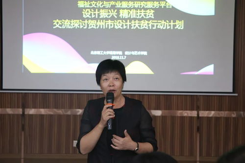 情系黃土地 設計與藝術學院舉行賀州設計扶貧行動計劃座談交流會簡記